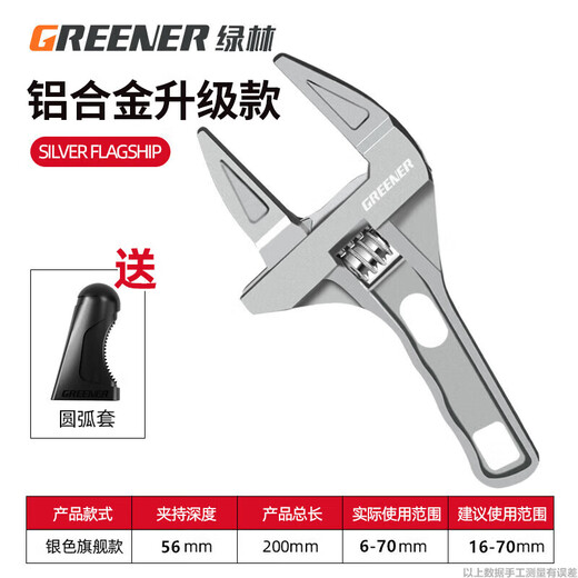GREENER adjustable wrench bathroom wrench household universal live mouth large open wrench short handle water pipe wrench multi-function wrench