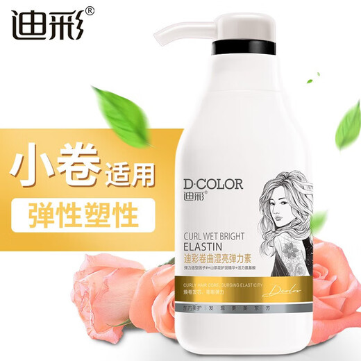 Decolor Curly Wet Shine Elastin Amino Acid Moisturizing Repair Continuous Women's Curl Styling Perm Cream Small Curl Suitable*2 Curly Wet Shine 300g