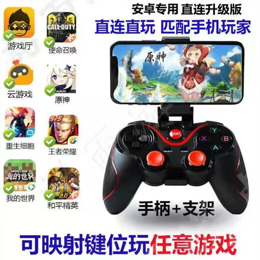 Meizhu Bluetooth game controller computer mobile phone TV universal chicken original god minecraft controller simulator game black controller + stand mobile version