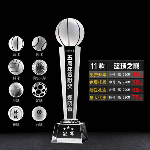 Crystal trophy custom medal authorized plate creative gift student company competition children's thumb basketball football games corporate employee awards veterans souvenirs mini thumbs please contact customer service to place an order