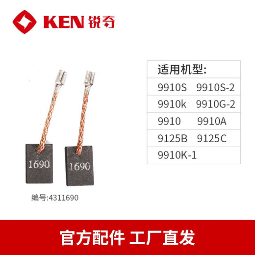KEN angle grinder motor accessories carbon brush 9810/9910/9125B/9710/9125C/9167/9006 adapted pair | adapted for 9910S/9125C/9910K
