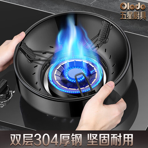 Olodo (Olodo) German 304 stainless steel gas stove windproof fire gathering cover gas energy-saving cover gas stove bracket stove shelf bracket double layer windproof fire gathering stove universal