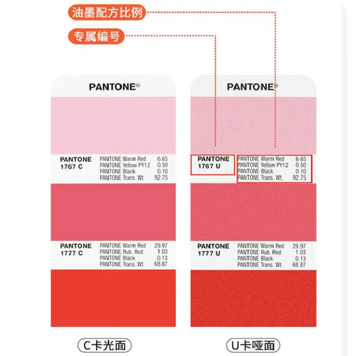 PANTONE彩潘通国际标准色卡GG1507C色卡C卡色号8+10字头/GP1601B国际标准通用专色1-7开头CU色卡/9字头GG1504B色卡C色卡粉彩色霓虹色服装家居国际标准纺织TPG色卡 PA