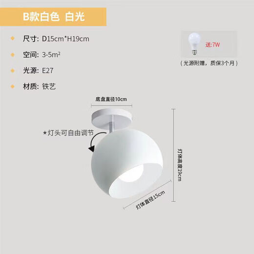 Yilin Nordic Aisle Lighting Modern Creative Personality Entrance Ceiling Balcony Corridor Simple Entry Cloakroom Macaron A Style Classic White + 7 Watt White Light Warm Light Remarks