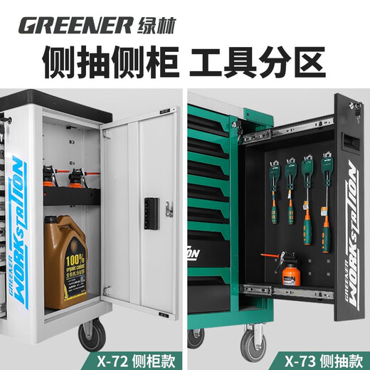 GREENER Auto Repair Tool Cart Heavy-duty Tool Cart Auto Repair Hardware Tool Box Multi-Function Repair Trolley Workshop Tool Cabinet Flagship Model X76 Seven-Layer Auto Repair Set