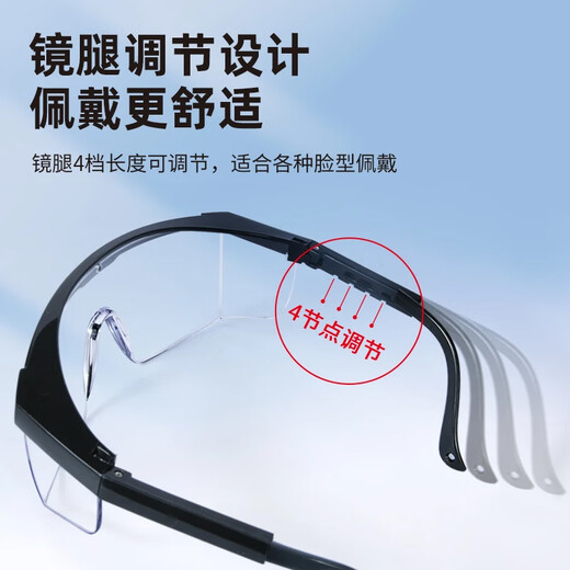 Merio protective glasses, sandproof and anti-fog goggles, adjustable temples, black, dust-proof and anti-fog