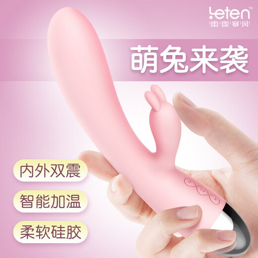 雷霆暴风（LETEN）加温震动棒女人自慰器女 插入式AV棒振动按摩转珠棒露营成人情趣玩具性用品女 萌小兔粉色