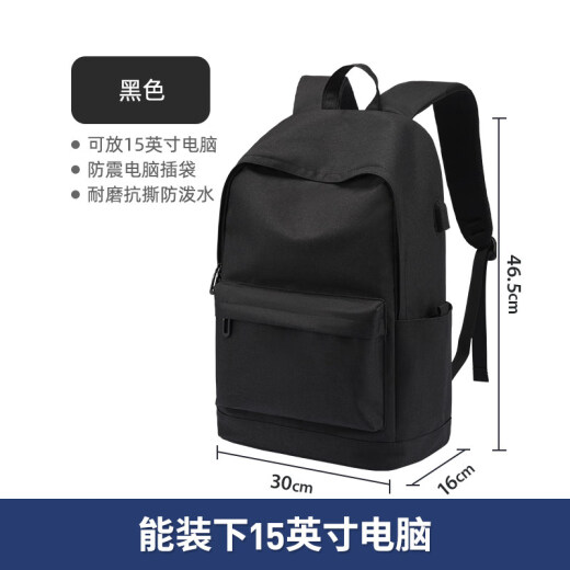 Backpack men's backpack casual large capacity computer travel bag high school junior high school student school bag female fashion trend Douyin black