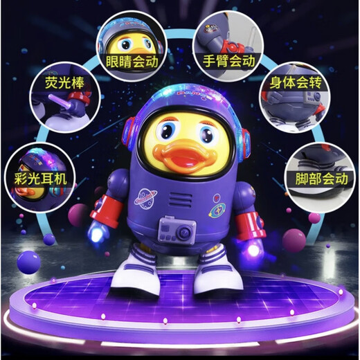 佩伦纳会跳舞的太空鸭搞怪电动机器人儿童玩具趣味炫彩灯光音乐盒 【普通-电池款】电动跳舞太空熊