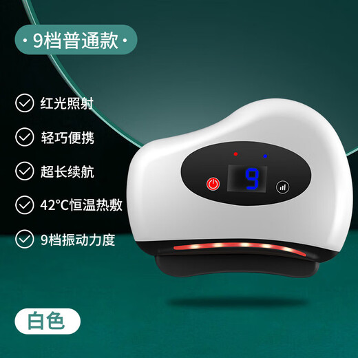 Bianstone scraping board to dredge meridians, electric scraping instrument, rechargeable smart facial lifting and shaving beauty instrument, luxury black Bianstone-Ivory white, 9 levels of vibration + free 1 bottle of essential oil