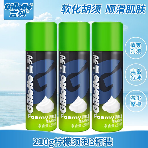 吉列（Gillette）剃须泡沫薄荷大瓶清新柠檬男士手动剃须膏刮胡膏 柠檬泡沫3瓶装