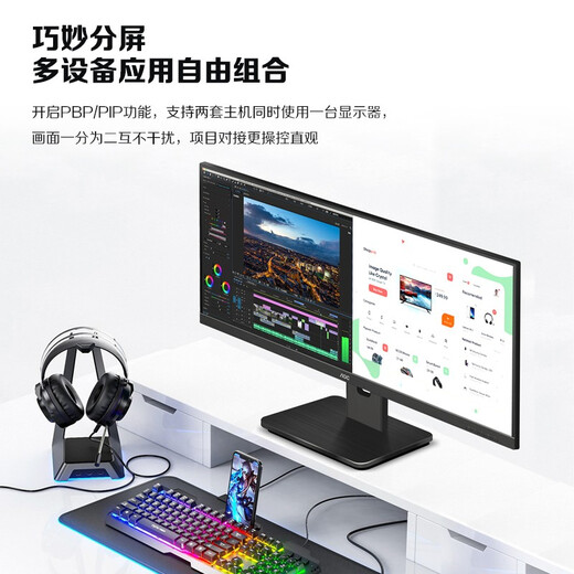 AOC显示器 34英寸高清超宽屏21:9带鱼屏Type-C接口升降旋转窄边框 设计办公游戏娱乐显示屏 U34P2C