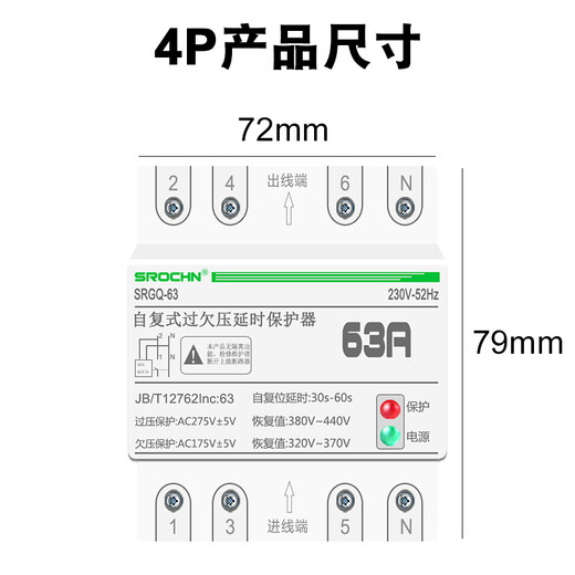 Self-resetting over-under voltage protector 220V intelligent delay reset 40A60A automatic power-off protection switch 4p 100A