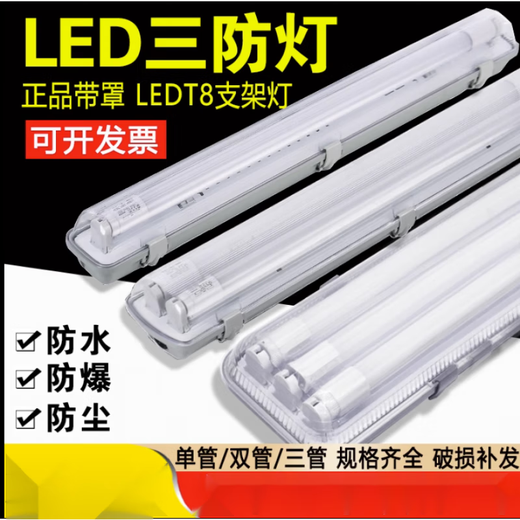 Yuanzu T8T5LED tri-proof lamp bracket lamp moisture-proof and explosion-proof lamp single double tube three tube dustproof sealed with cover fluorescent lamp 36W T5LED 1.2 meters single tube 18 watts