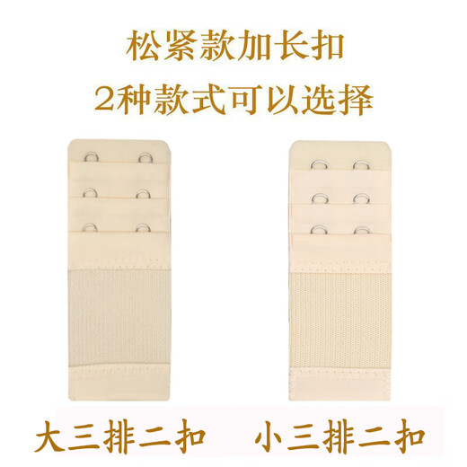 Ainuodeng elastic stretch extension 3 rows 2 buckles extension buckle 2 buttons 2 rows bra bra extension buckle bra buckle elastic 3 rows big 2 buckles 4 pieces light skin