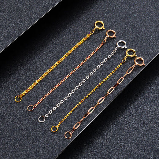 Mussel gold extension chain women's necklace bracelet extended chain tail gold rose gold platinum Chopard flash O-shaped tail chain accessories rose rose gold Chopard chain / thick about 1.5mm4cm