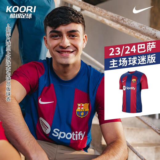 Nike (Nike) cooler Fußball Nike 23-24 Neue Saison Barcelona Home Fan Edition Kurzarm Jersey T-Shirt Herren DX2687-456 Jersey + Pedri S