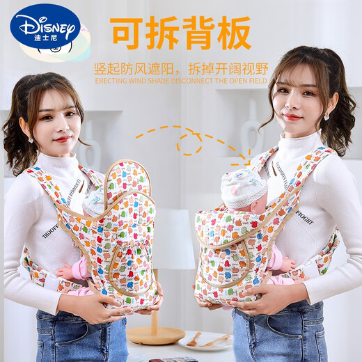 迪士尼（Disney）初生婴儿简易背带前抱式横抱式后背多功能透气抱娃宝宝抱抱托 米白彩色苹果布款