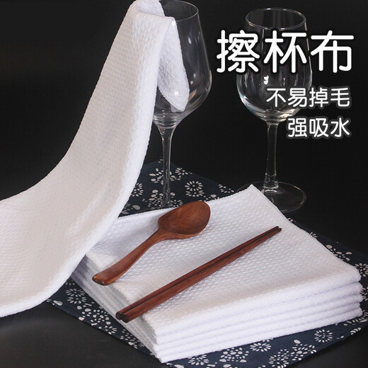 Special cloth for wiping wine glasses, towels for wiping cups, wiping glass, red wine glasses, bowls, tableware, drying cloth, napkin, traceless water-absorbent mouth, Bulejunwei XL (40*40cm) 10 pieces