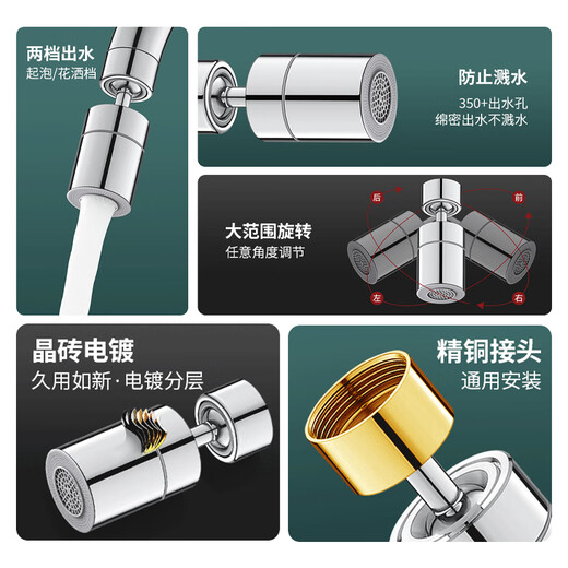 GuGuGo Germany faucet extender adapter kitchen splash head booster aerator universal rotating faucet fine copper interface two-speed splash head - bright silver universal flush | anti-corrosion and rust-resistant | free full set of accessories