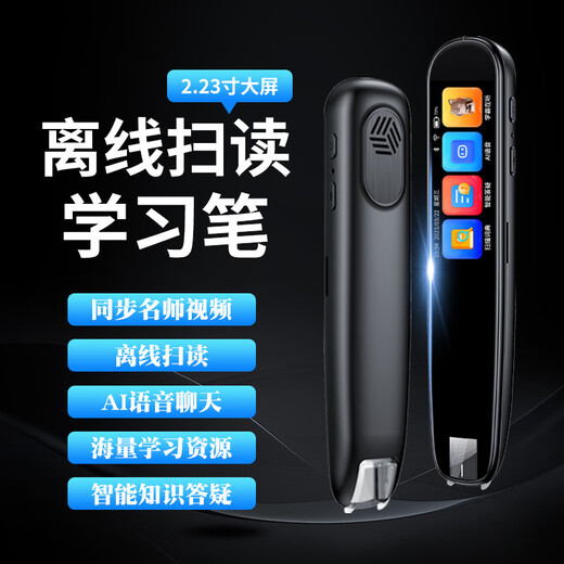 小米机适用WIFI智能点读笔通用英语扫读笔多功能学生扫描离线翻译 A15黑色离线版+无需联网