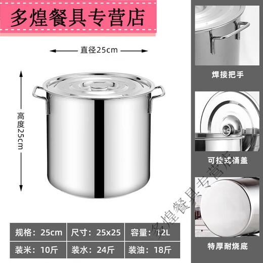 Pupan deep fryer, deep pot, small fryer, 34 stainless steel barrel, soup barrel with lid, commercial 1cm 12cm 3000ml, approximately decorated 20* high style