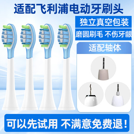 皓卫适配飞利浦hx6215/6231/6220/6240电动牙刷头替换刷头 C3至臻护龈型4支装