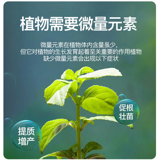 Huaneng calcium, magnesium, iron, zinc, boron, medium and trace elements, foliar fertilizer, water-soluble fertilizer, rooting and seedling fertilization, spraying for fruit trees and vegetables