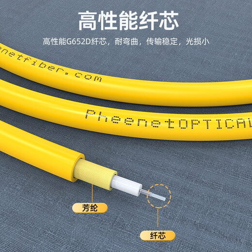 Pheenet single-mode optical fiber patch cord carrier-grade SC-SC single core 1/3/5 meters LC-LC dual-core UPC connector transceiver pigtail SC-SC single-mode single core 3 meters