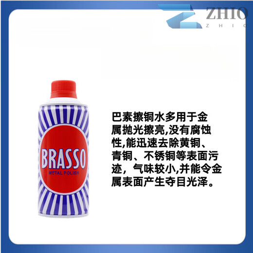 Basu copper polishing water BRASSO removes patina, polishes and renovates 400ML metal stainless steel polishing single bottle of Basu copper water 400ml