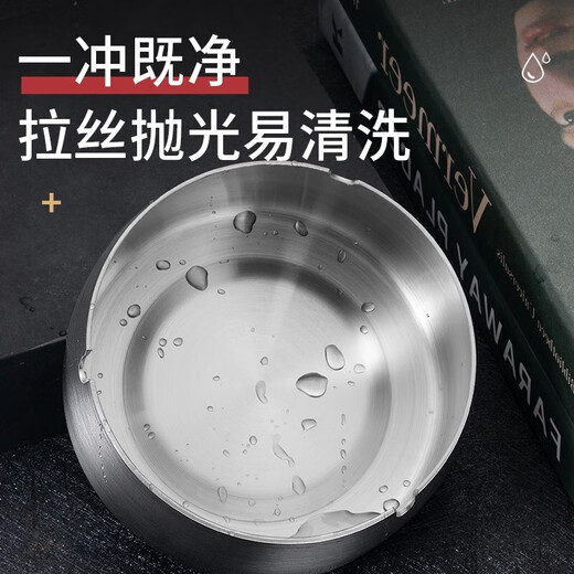 Xinshu stainless steel ashtray, thickened and windproof, creative home Internet cafe, hotel office, personalized bar, large diameter 10cm, mouth 9cm, height 5cm