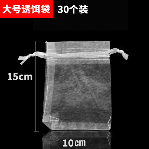 Yudian bait net bag special fishing nest making device platform fishing nest material making bag fish bait fishing fishing gear accessories large size 30 pieces