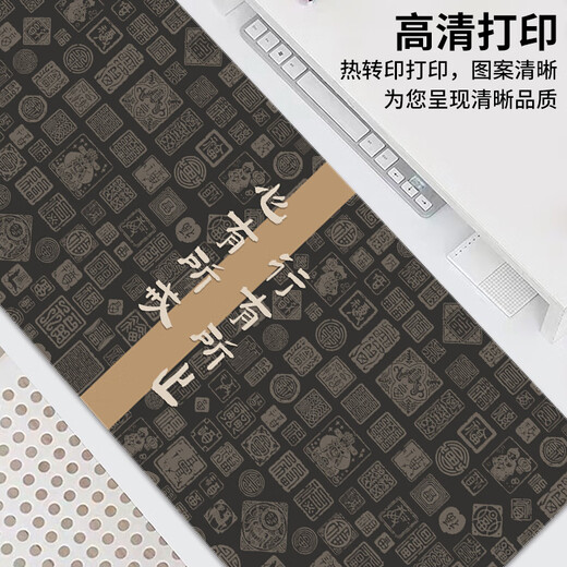 汝沁莲古风文字新中式鼠标垫超大号男女生宿舍桌工位办公电脑书桌垫子 12164急则有失 900mm*400mm*2mm