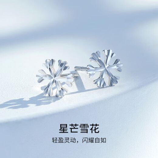 Mengjinyuan Platinum Earrings PT950 Snowflake Platinum Earrings as a birthday gift for your girlfriend