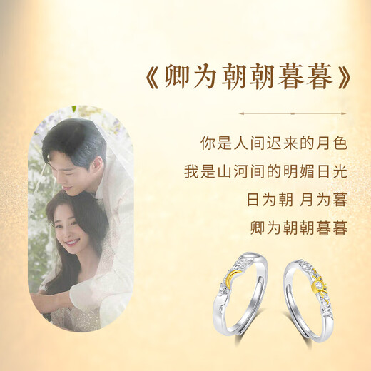Zhen Shang Yin China Gold Authorized Couple Ring Silver Ring Birthday Wedding Anniversary Gift for Girlfriend and Wife S925