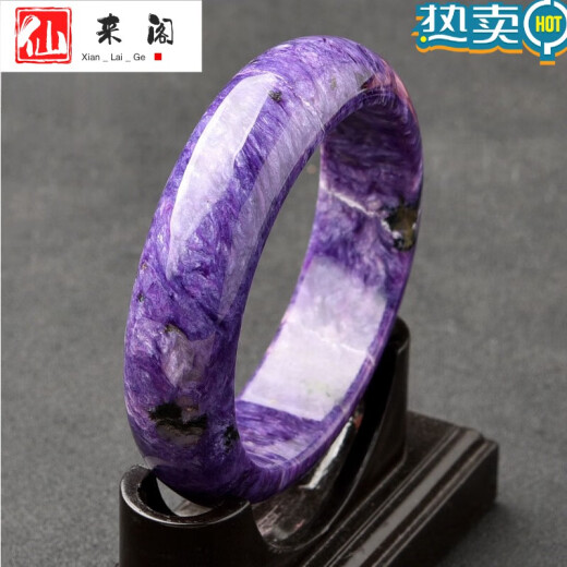 仙来阁天然紫龙晶手镯一物一图俄料查罗石紫色王子石原石宽镯圆条镯子女 G3291【53mm】