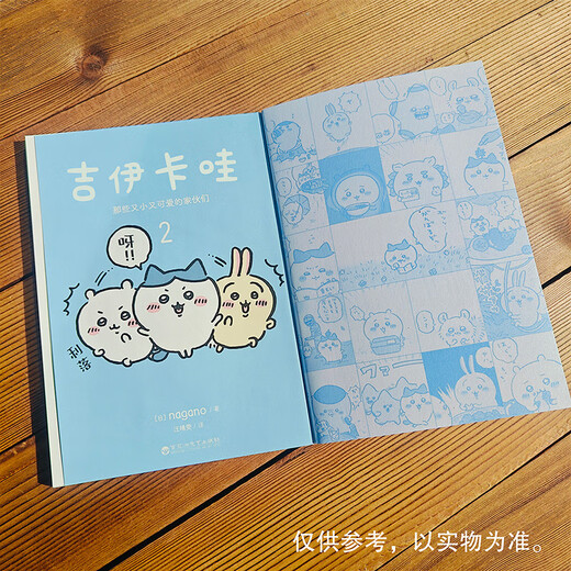 Chiikawa Those little and cute guys.2 (Simplified Chinese version) Super popular IP chiikawa Original comic volume 2 (Japanese) Written by nagano A daily story book about a group of small creatures headed by chiikawa