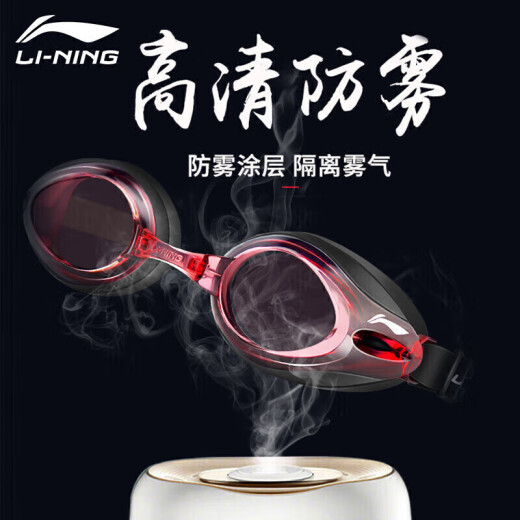 Li Ning swimming goggles high-definition anti-fog large-frame swimming goggles diving waterproof universal flat swimming goggles swimming equipment LSJL6233 maroon red