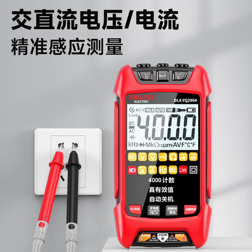 DELIXI ELECTRIC digital multimeter intelligent anti-burn voltage and current meter household digital display high-precision electrician multimeter YQ2904