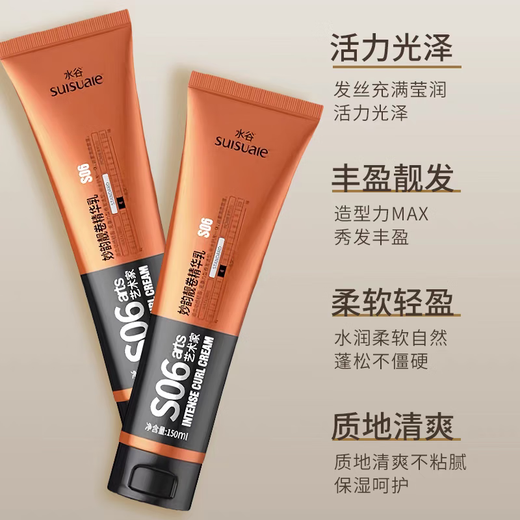 Mizutani Mizutani Large Curl Elastin S06 Miaoyun Beautiful Curl Essence Milk Moisturizing, Smoothing, Anti-frizz and Fluffy Curl Protector 150ml