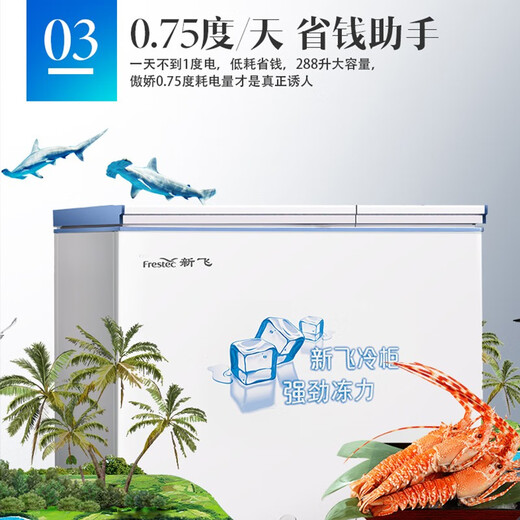 Frestec 288 liter commercial chest freezer left freezing right refrigeration chest refrigerator top door dual temperature double box freezer BCD-288AHST8A