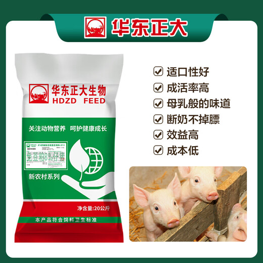 East China Zhengda 8% soybean meal-free piglet medium pig lactation pregnancy gilt boar premix high amino acid breeding boar 10 free 1 (11 bags sent)