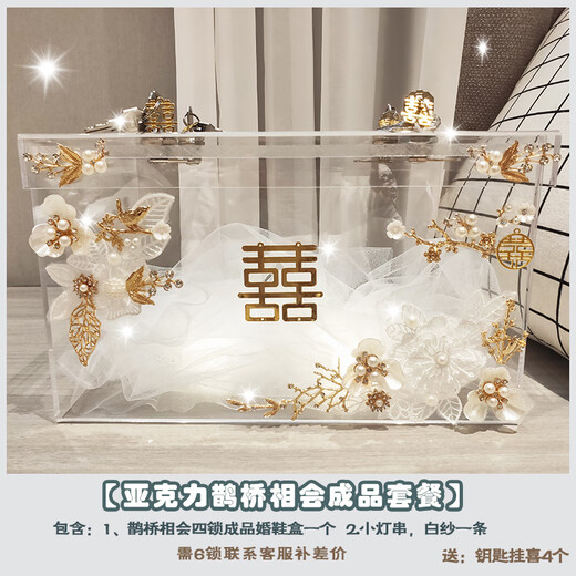 Weekend Island hidden wedding shoe box with lock crystal shoe box wedding hidden shoe artifact diy material package wedding shoe box crystal diamond package A wedding shoe box) 6 locks finished product