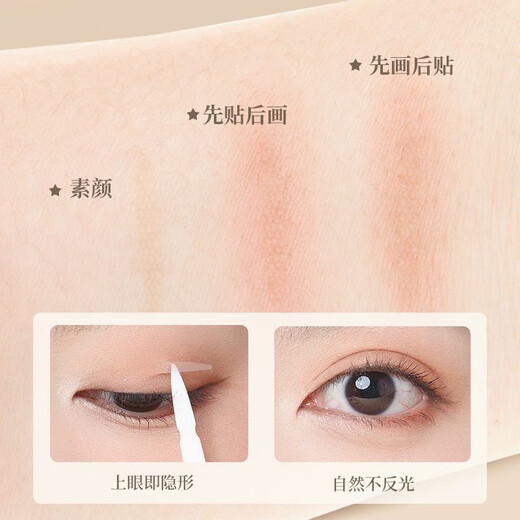 AMORTALS double eyelid stickers are at your fingertips, invisible, natural, waterproof, traceless, shaped, skin color, lace, swollen eyelids, students, men and women, crescent L-shaped, 150 pieces, one box