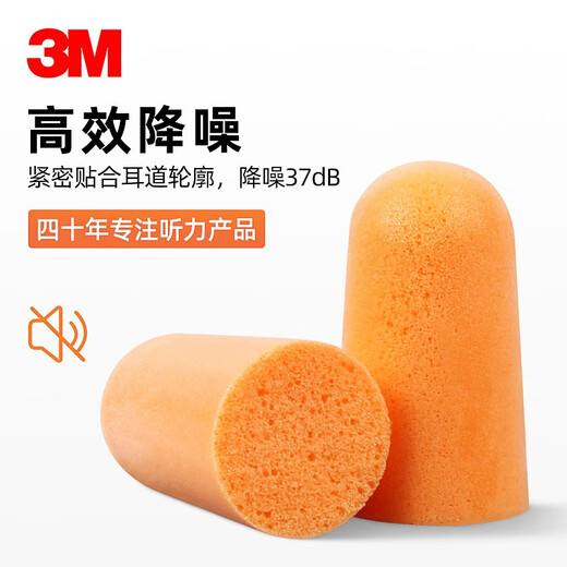 3M anti-noise anti-noise sleep soundproof earplugs study work sleep earplugs 1100 10 pack