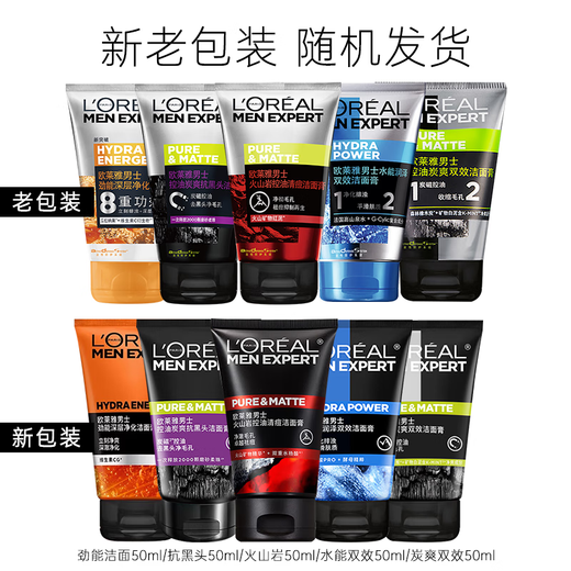 L'Oréal (LOREAL) Lotion crème visage homme spécial hydratant contrôle de l'huile Anti-rides raffermissant éclaircissant huile pour le visage Lotion rafraîchissante visage 50 ml * 2