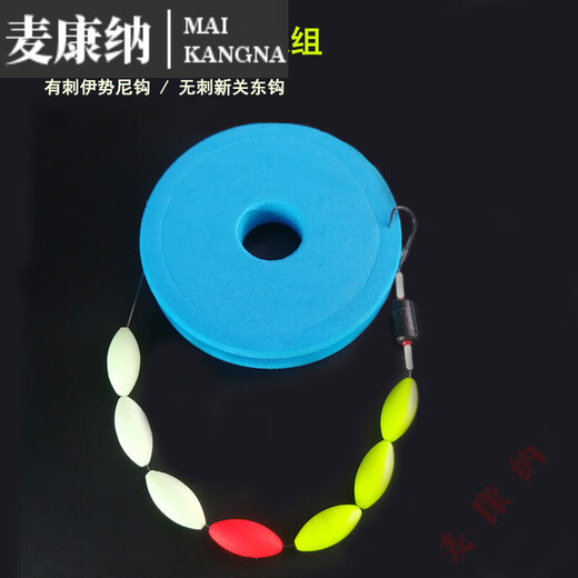 Raw silk luminous seven-star floating line set for night fishing, traditional single hook through line, 7-star floating finished product, high-sensitivity floating line, complete set, new style 2022. If you need other combinations, please leave a message No. 0.6