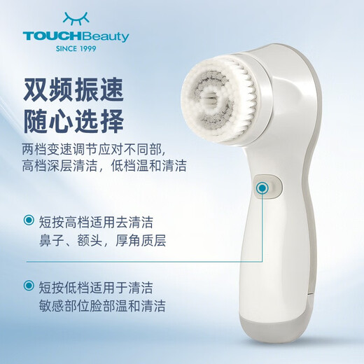 TOUCHBeauty Facial Washing Instrument Facial Cleansing Instrument Facial Washing Instrument Cleans Facial Oil and Blackheads Gentle and Does Not Harm Sensitive Skin Can Be Used as Birthday Gifts to Girlfriends and Wife White Deep Cleans Pores