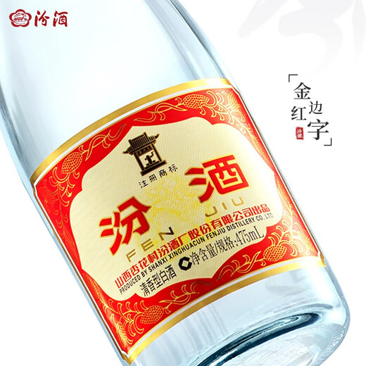 Fenjiu 53% yellow cover Fenjiu, light-flavor liquor, high-ration wine, bubble wine, 53%, 475mL, 6 bottles, full box, not original box
