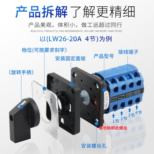 Transfer switch three-speed LW26-20 dual power switch gear rotating motor forward and reverse reverse switch LW26-20A 380V 4.0KW